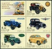Timbre URSS, Union soviétique Y&T N°6754-6758