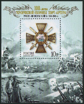 Timbre URSS, Union sovitique Y&T NBF274