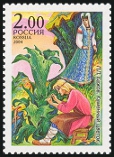 Stamp Y&T N6775