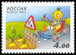 Timbre Y&T N�6826