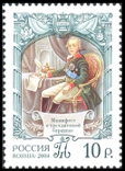 Timbre Y&T N�6833