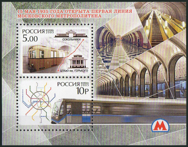 Timbre URSS, Union soviétique Y&T N°BF283