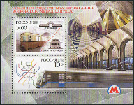 Timbre URSS, Union sovitique Y&T NBF283