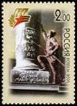 Timbre Y&T N�6872