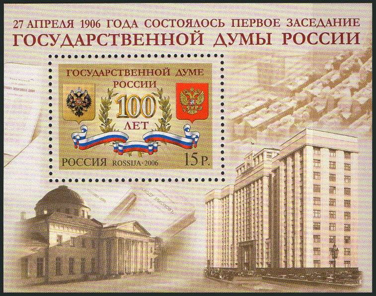 Timbre URSS, Union soviétique Y&T N°BF286