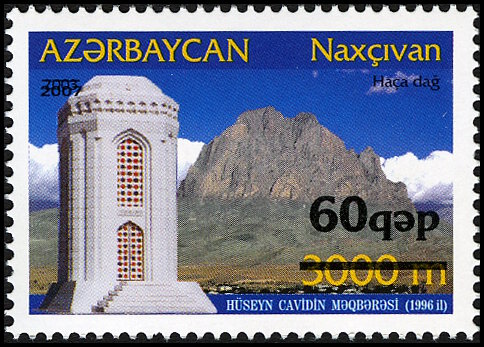 Timbre Azerbadjan Y&T N584