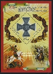 Timbre URSS, Union soviétique Y&T N°BF293