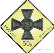 Timbre URSS, Union sovi�tique Y&T N�