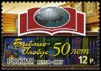 Timbre URSS, Union sovitique Y&T N