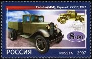Timbre Y&T N�7017