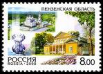 Timbre Y&T N�7041