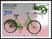 Timbre Y&T N�7084