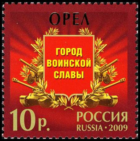 Timbre URSS, Union sovitique Y&T N