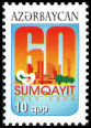 Briefmarken Y&T N655