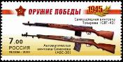 Timbre Y&T N�7099