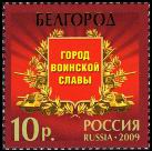 Timbre URSS, Union sovi�tique Y&T N�