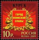 Timbre URSS, Union sovi�tique Y&T N�