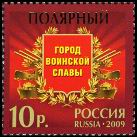 Timbre URSS, Union sovi�tique Y&T N�