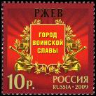 Timbre URSS, Union sovi�tique Y&T N�