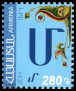 Stamp Y&T N2014-006