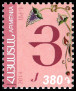 Stamp Y&T N2014-007