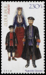 Stamp Y&T N2014-044