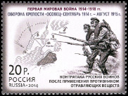 Timbre Y&T N2014-078