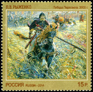 Timbre Y&T N2014-136