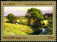 Timbre Y&T N2014-137