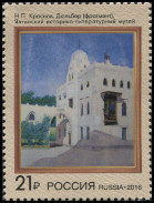 Timbre Y&T N2016-042