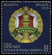 Timbre Y&T N2019-008